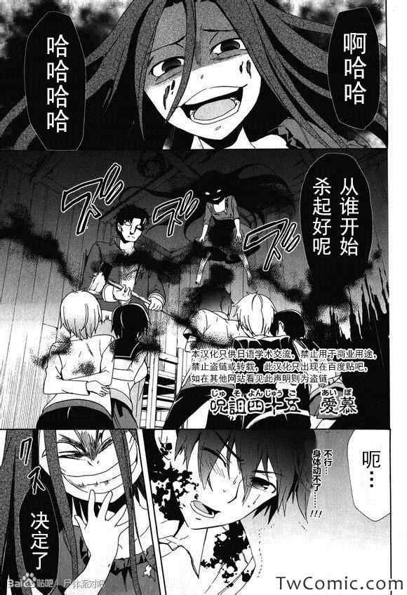 第45话