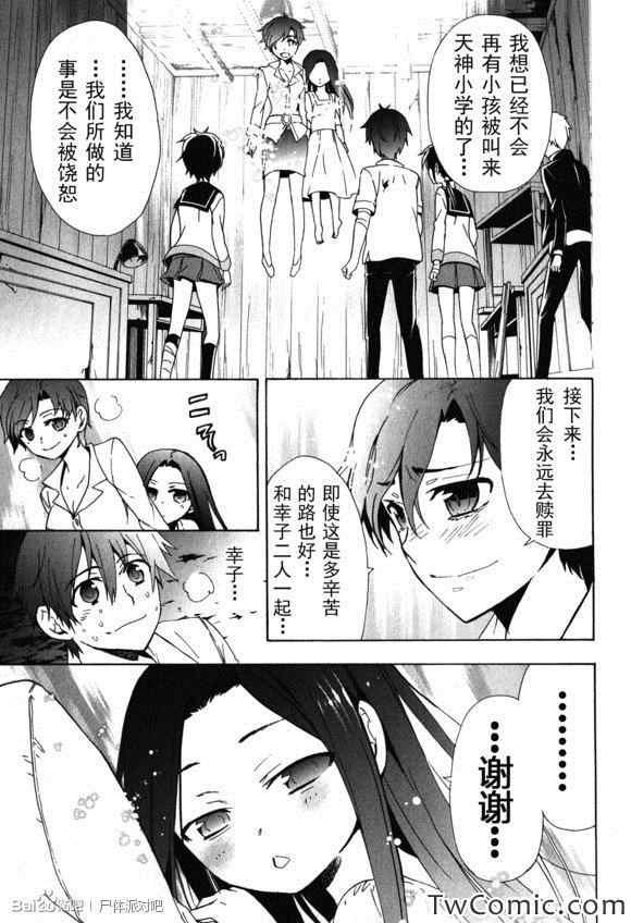 第45话