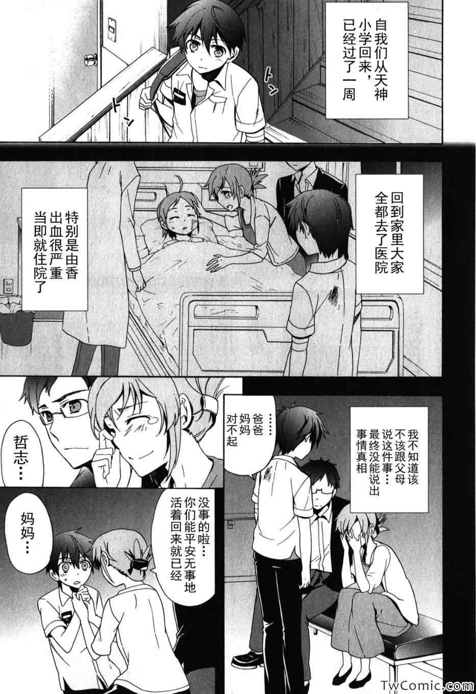 第47话