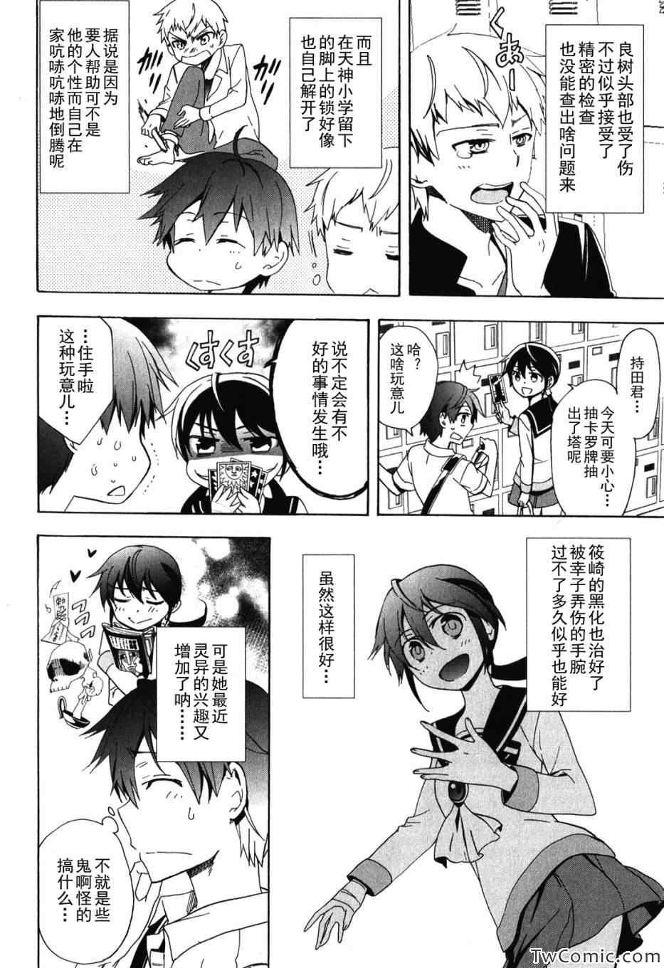 第47话