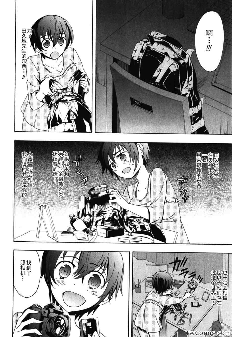 第47话