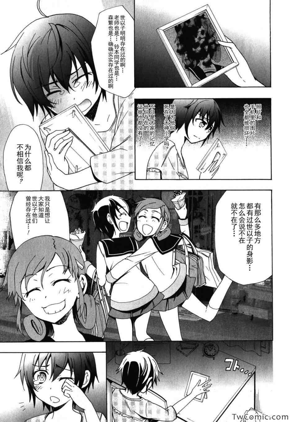 第47话