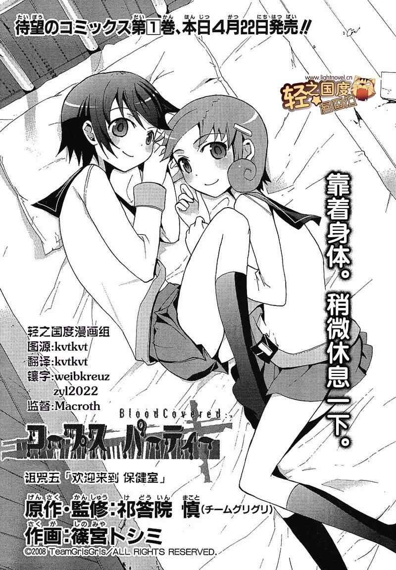 第5话