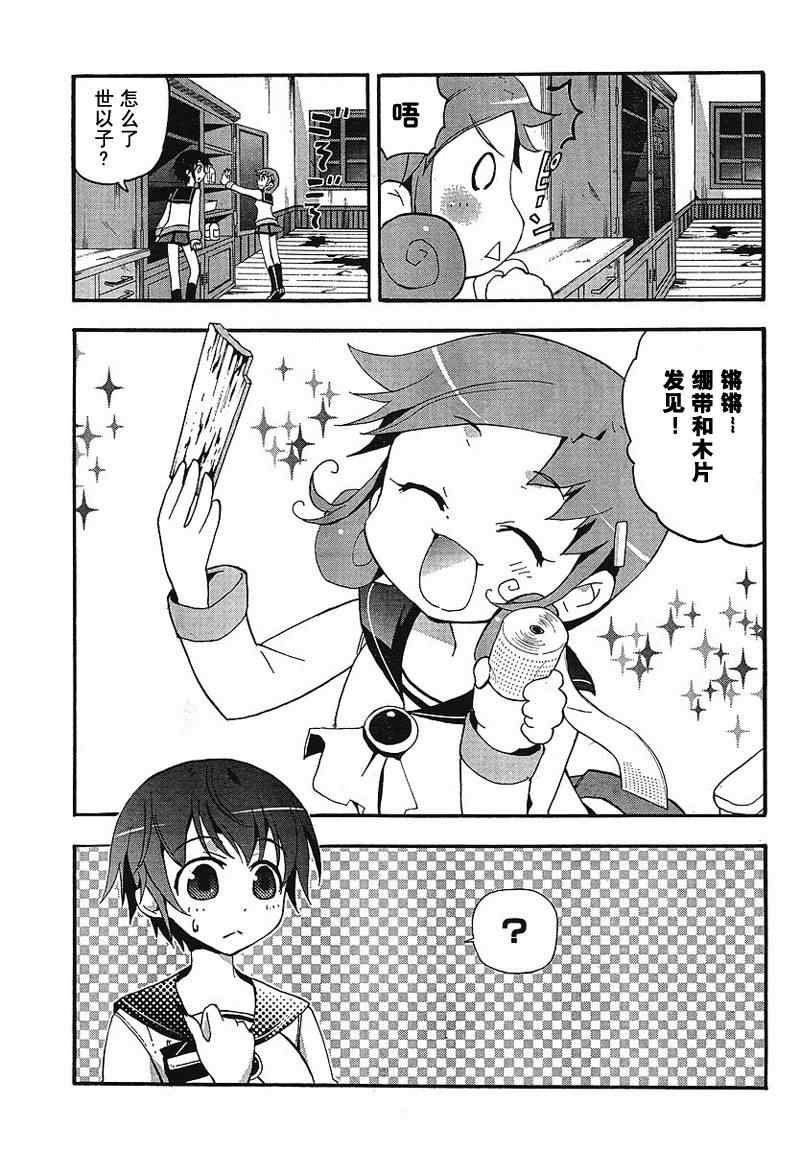 第5话