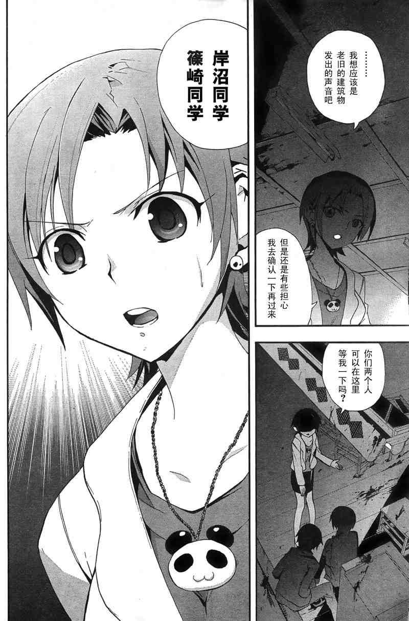 第7话
