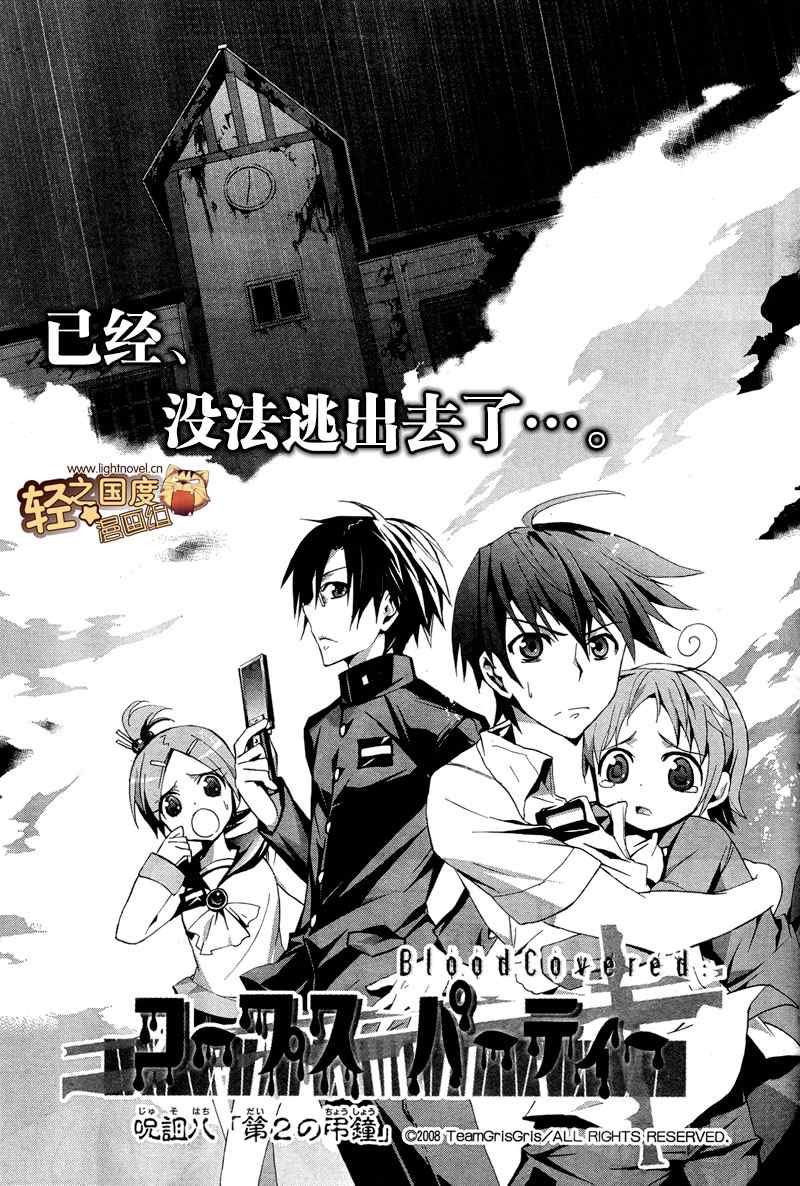 第8话