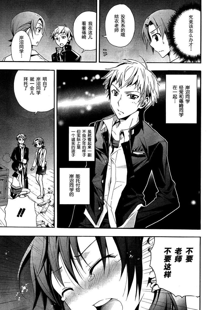 第8话