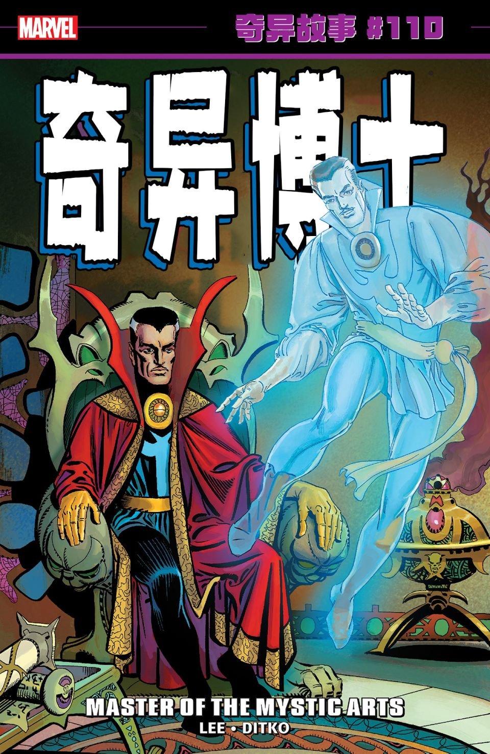 第110卷