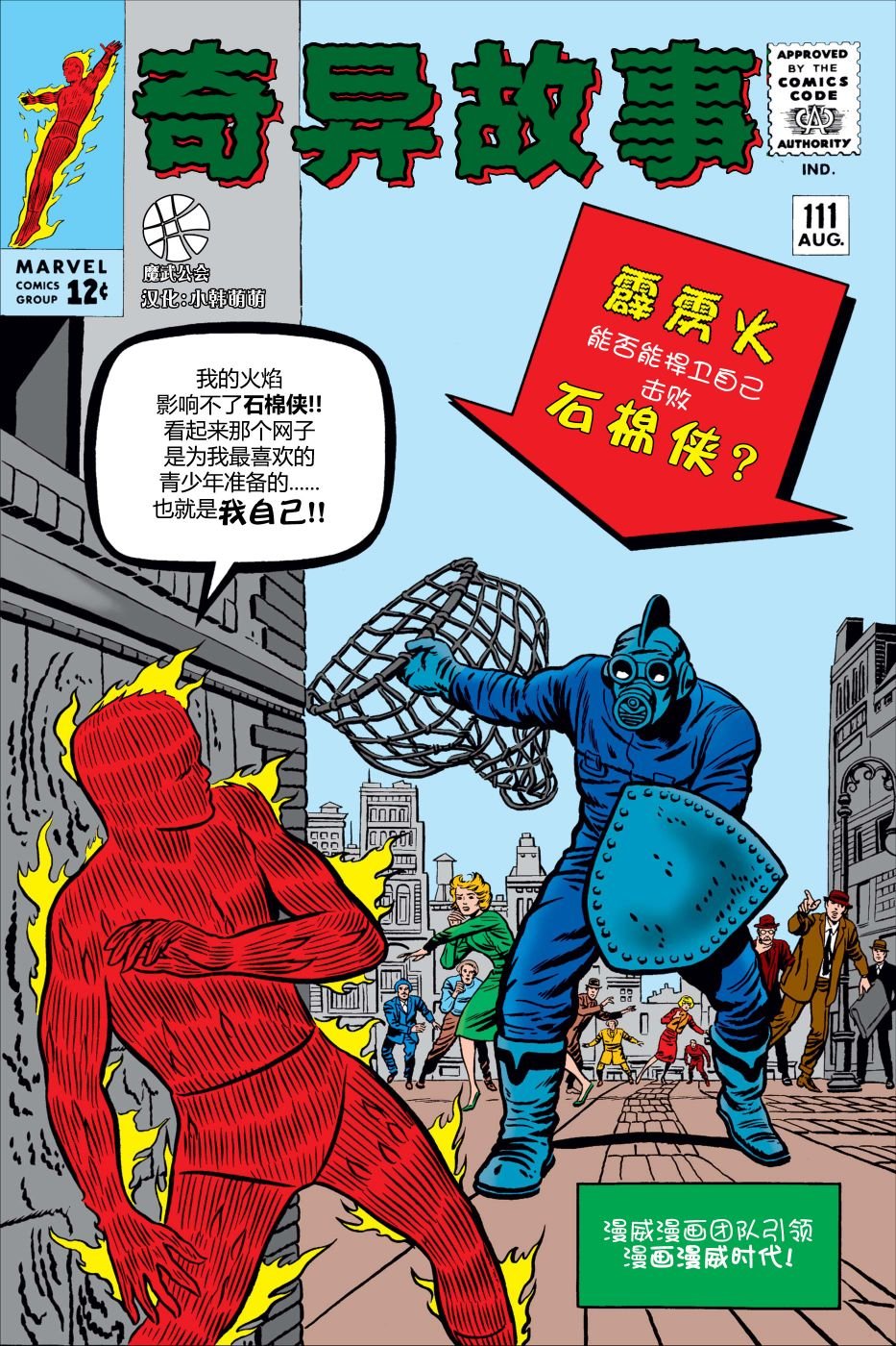 第111卷