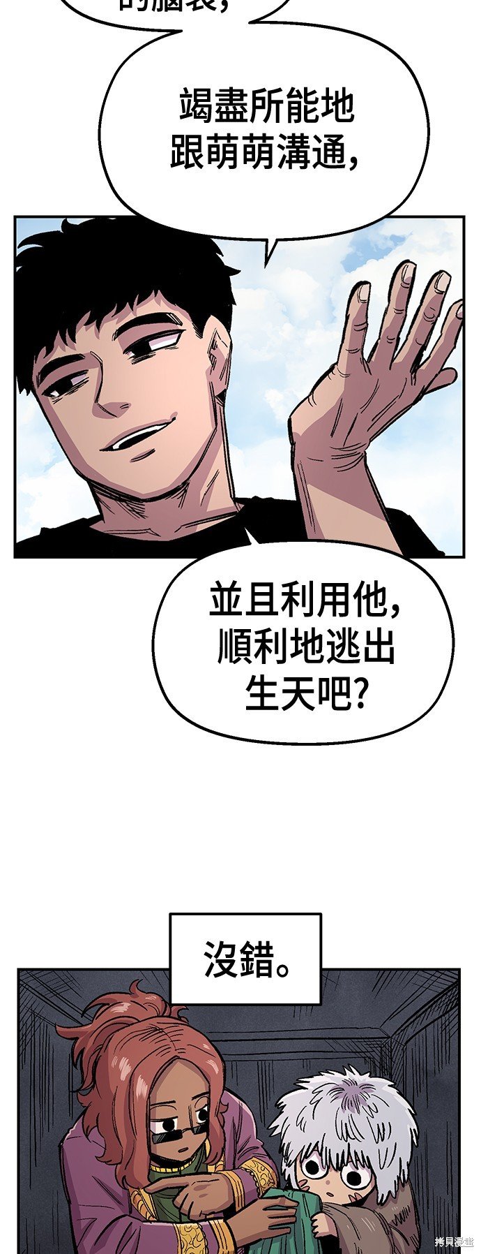 第43话