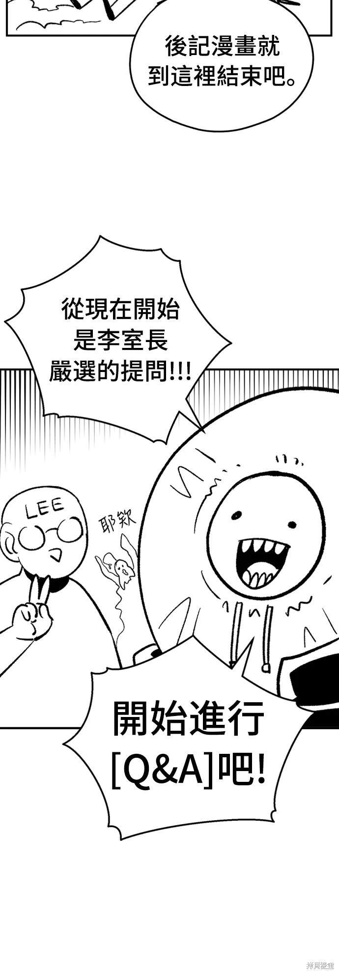 后记