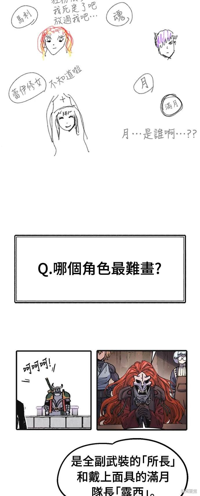 后记