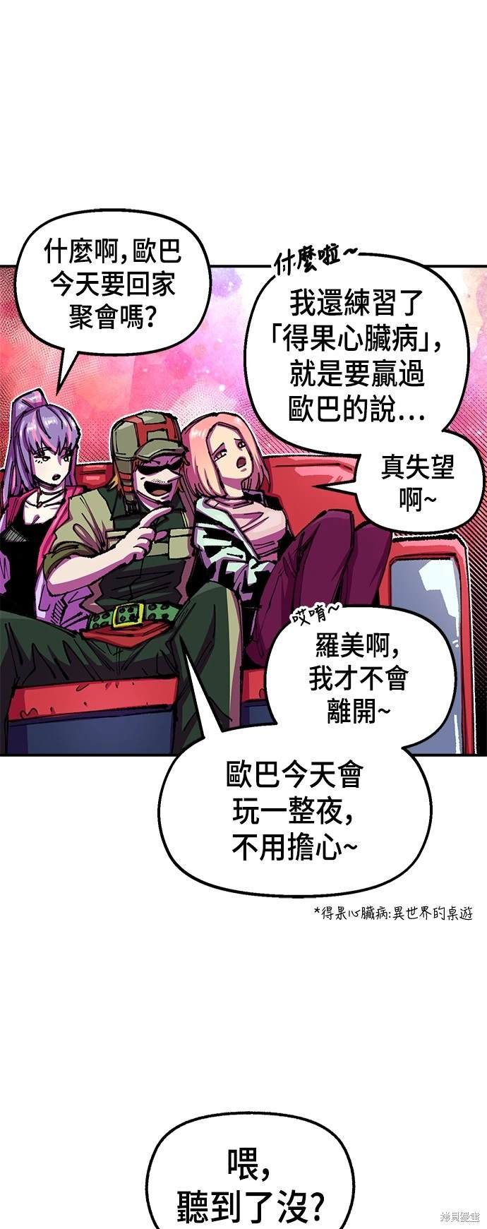 第77话