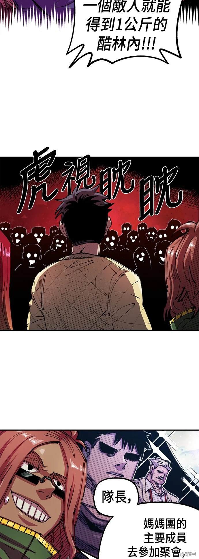 第77话