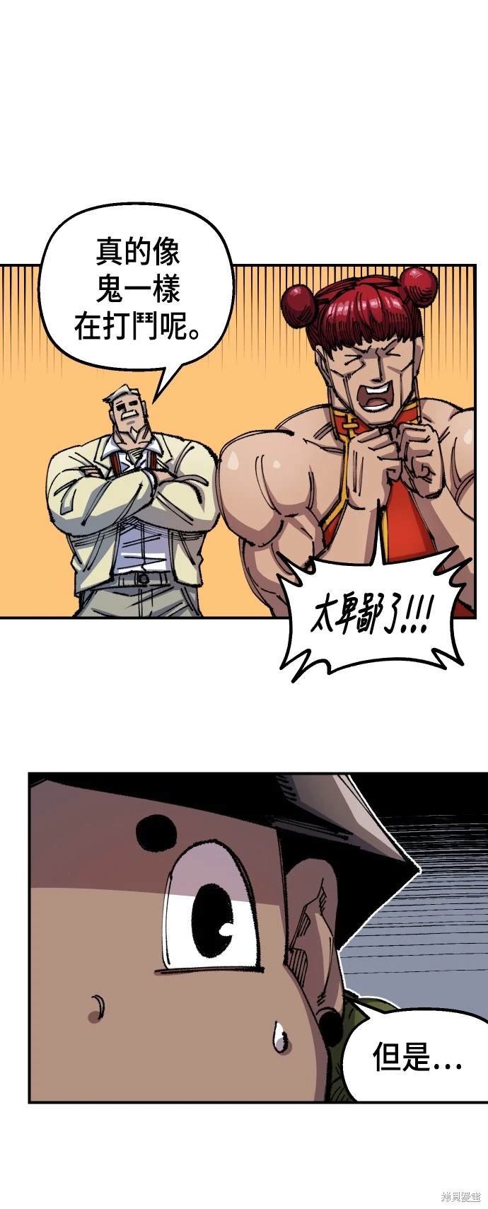 第77话
