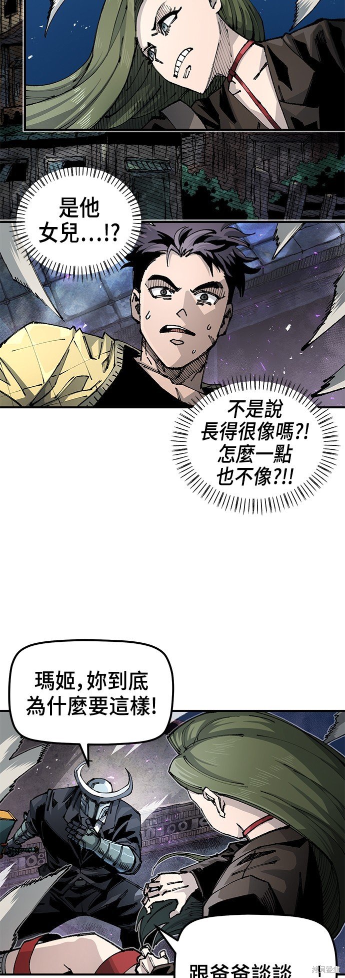 第81话