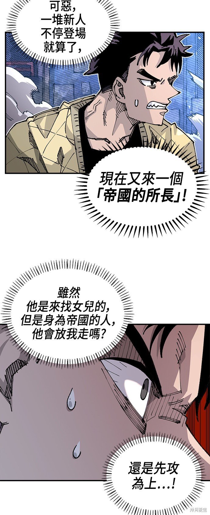第81话