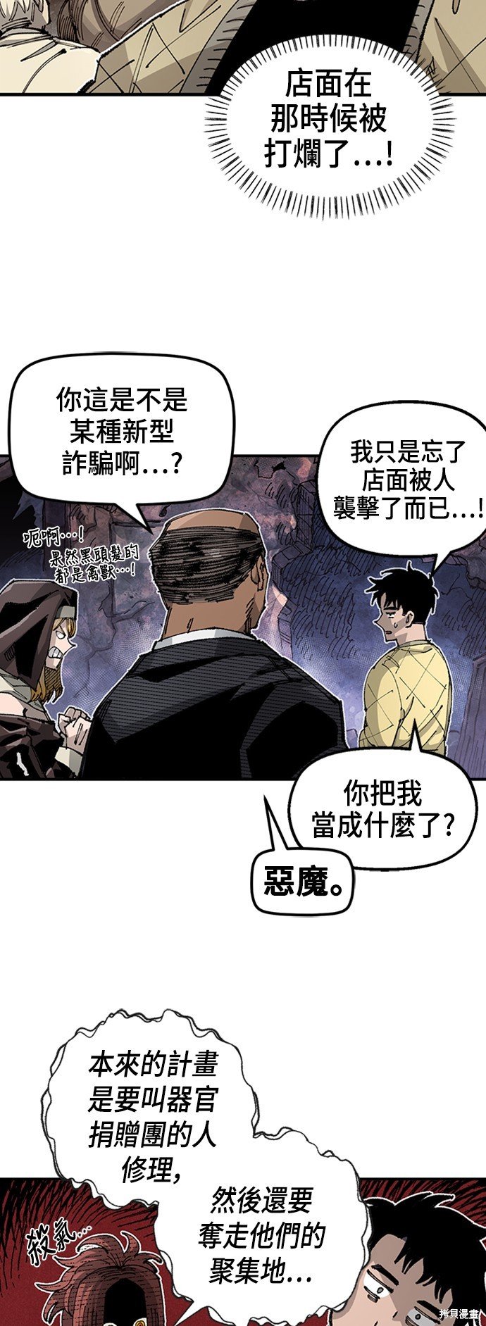 第81话