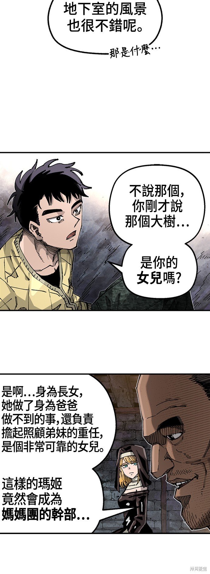 第81话