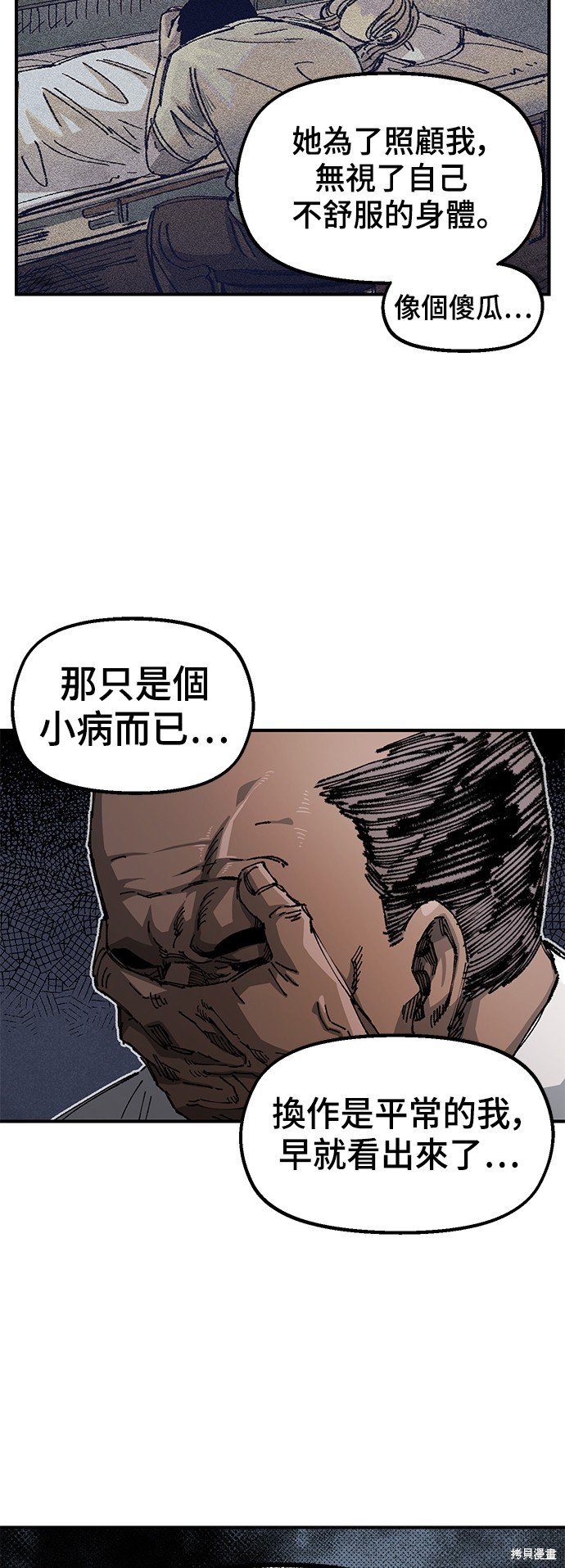 第81话