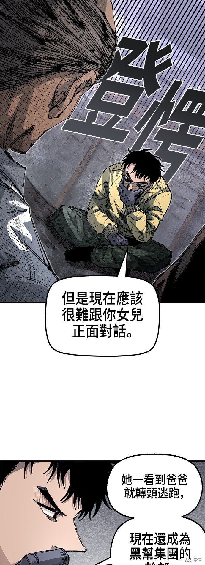 第81话