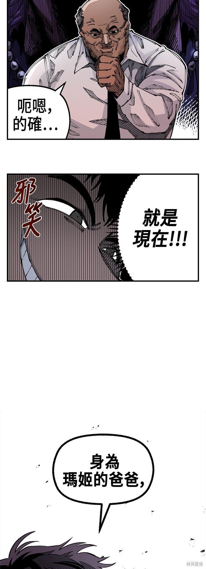 第81话