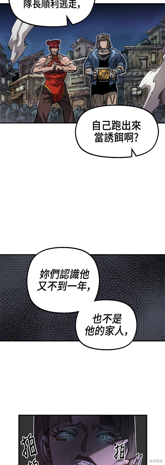 第83话