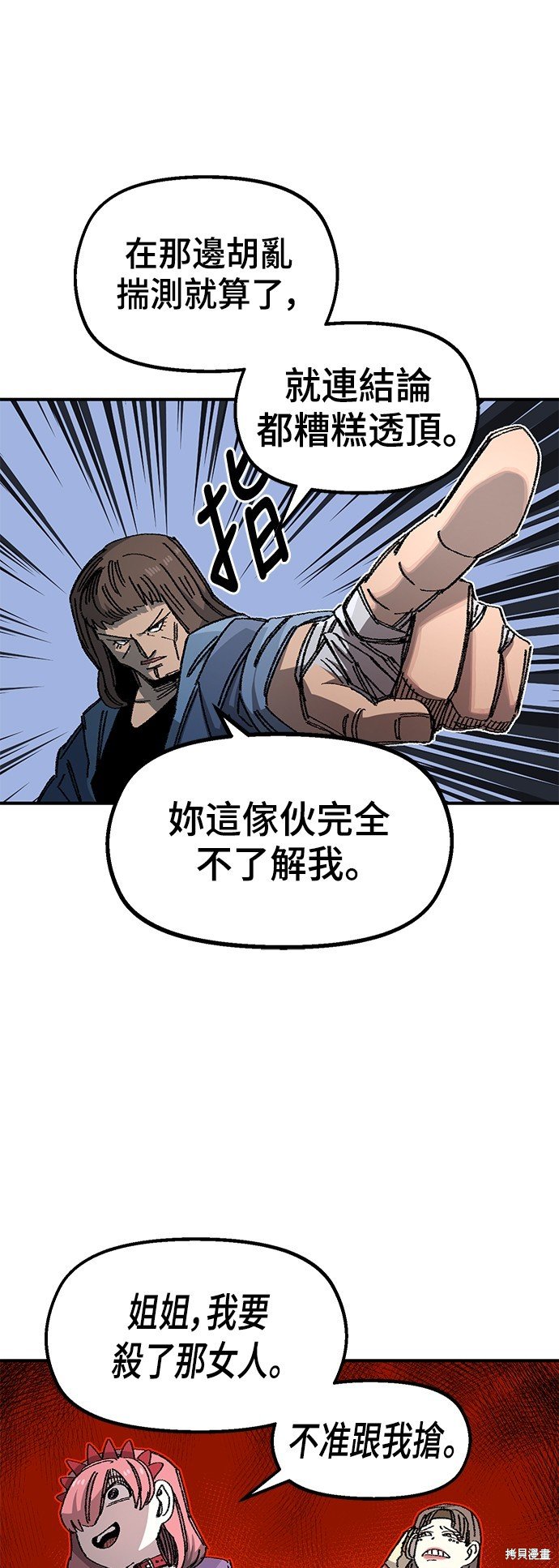 第83话