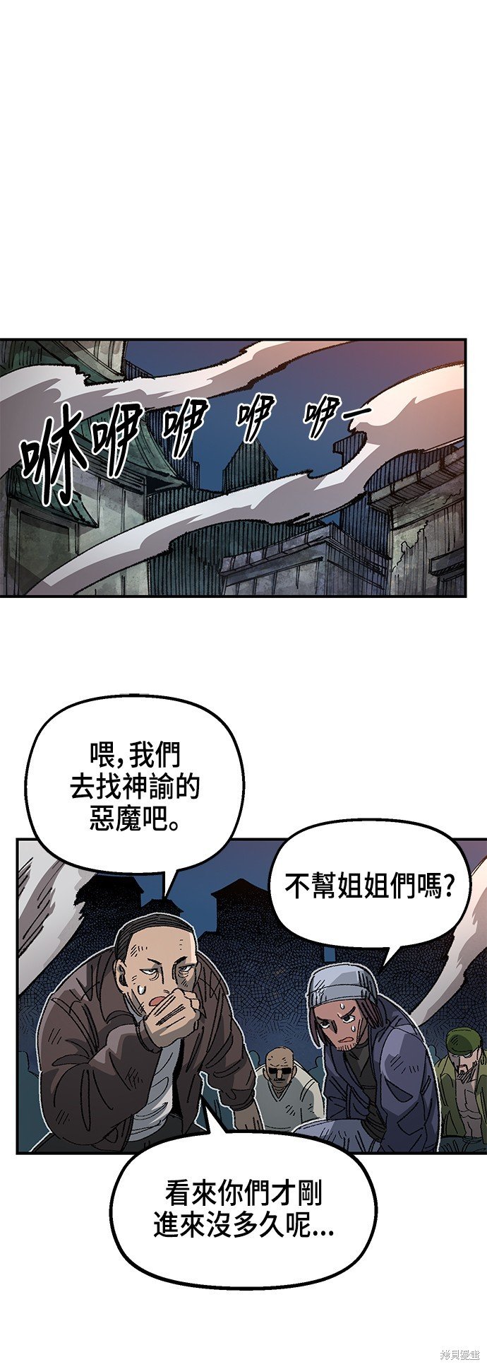 第83话