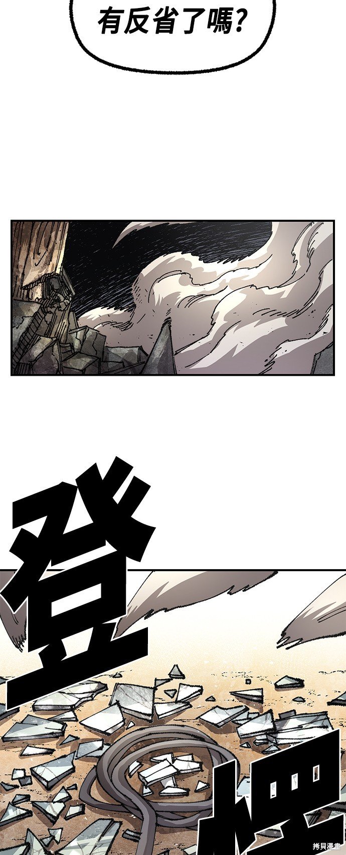 第83话