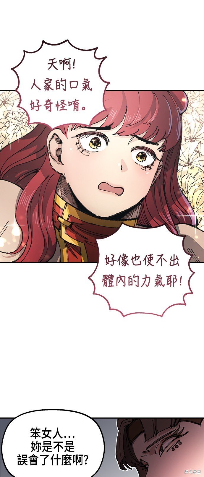 第84话