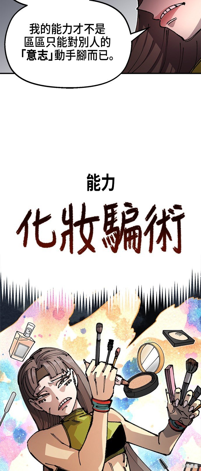 第84话