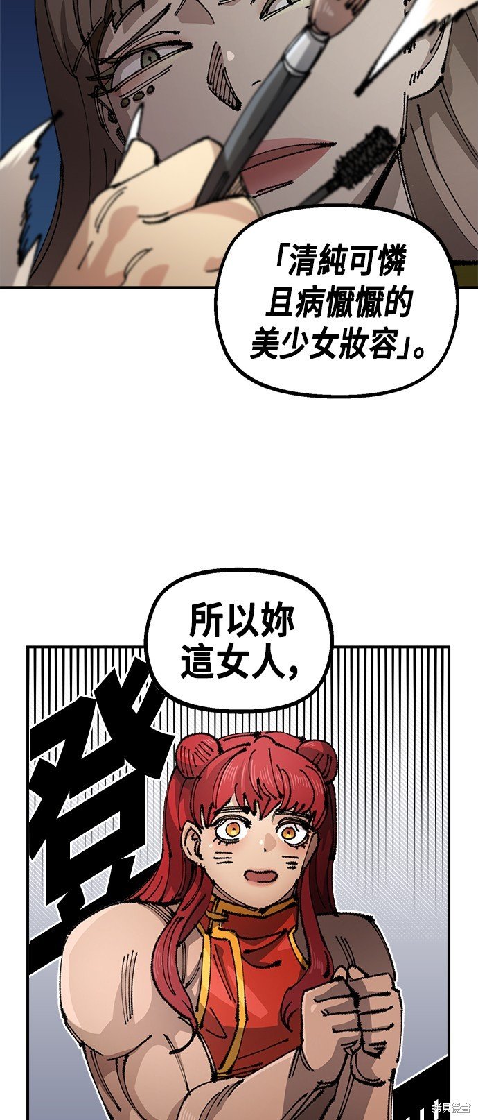 第84话