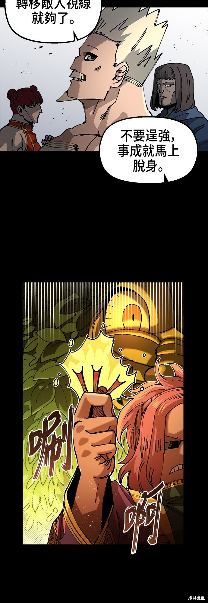 第85话