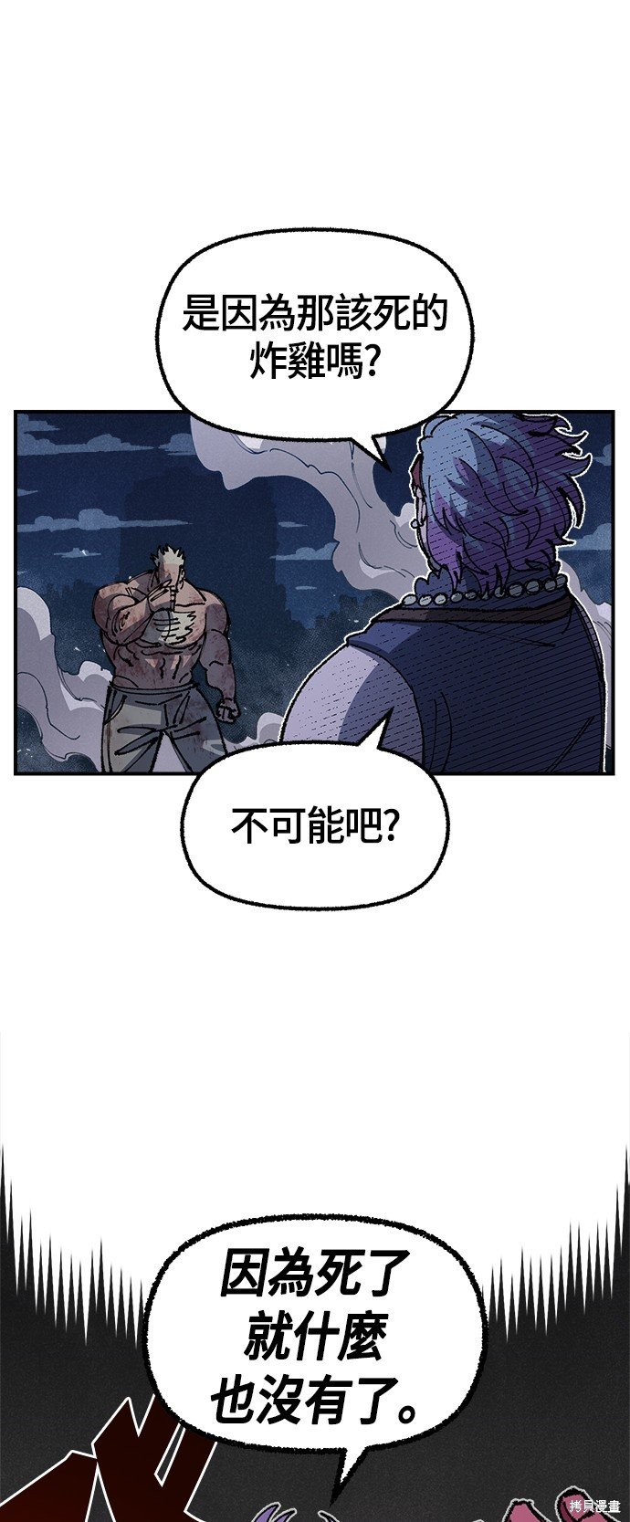 第86话