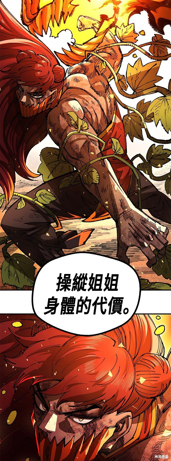 第86话