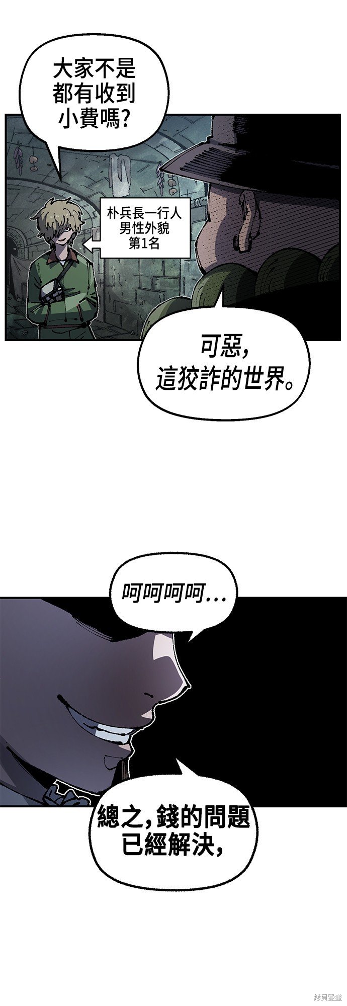 第89话