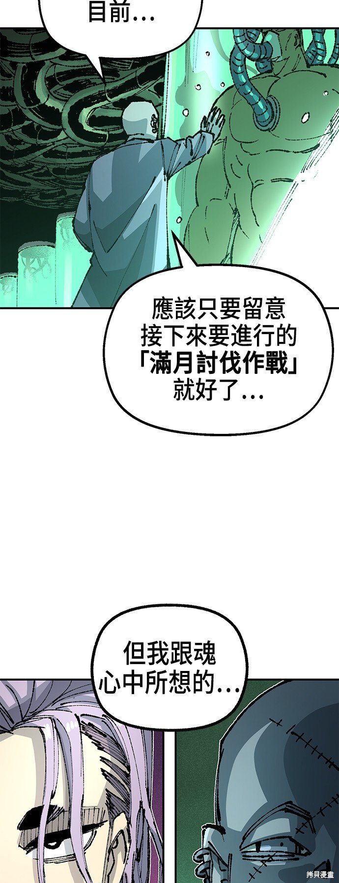 第91话