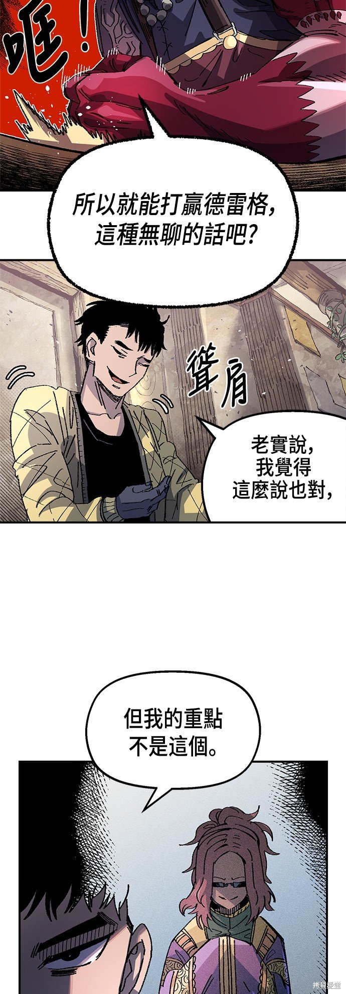 第92话