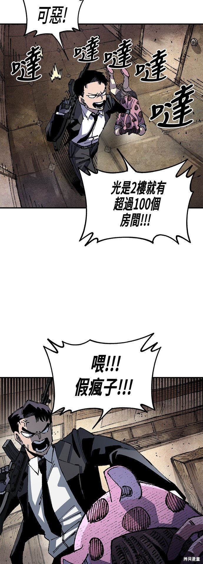 第93话