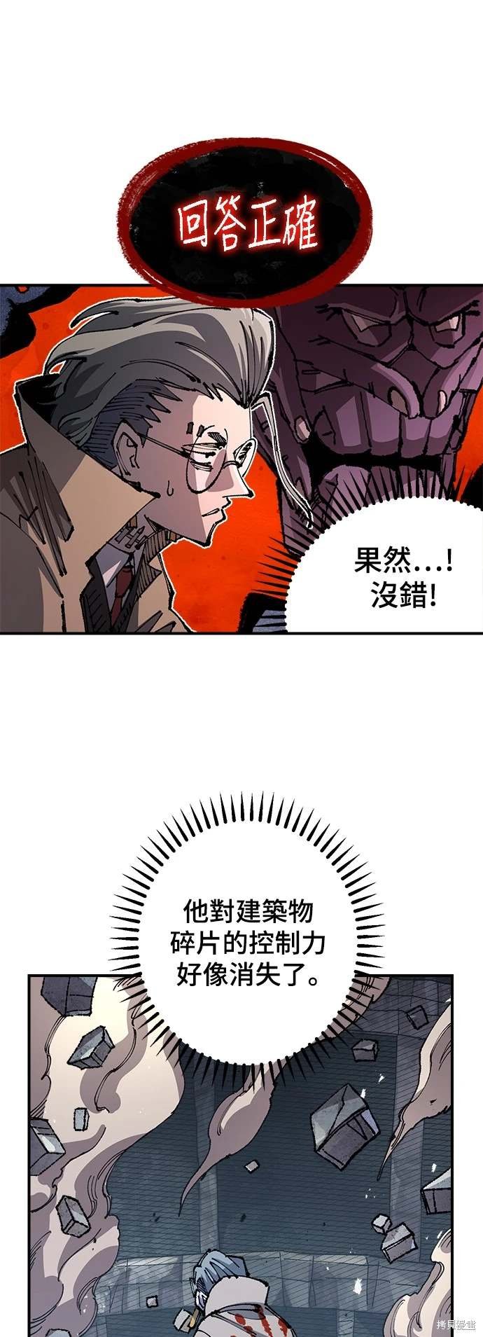 第97话
