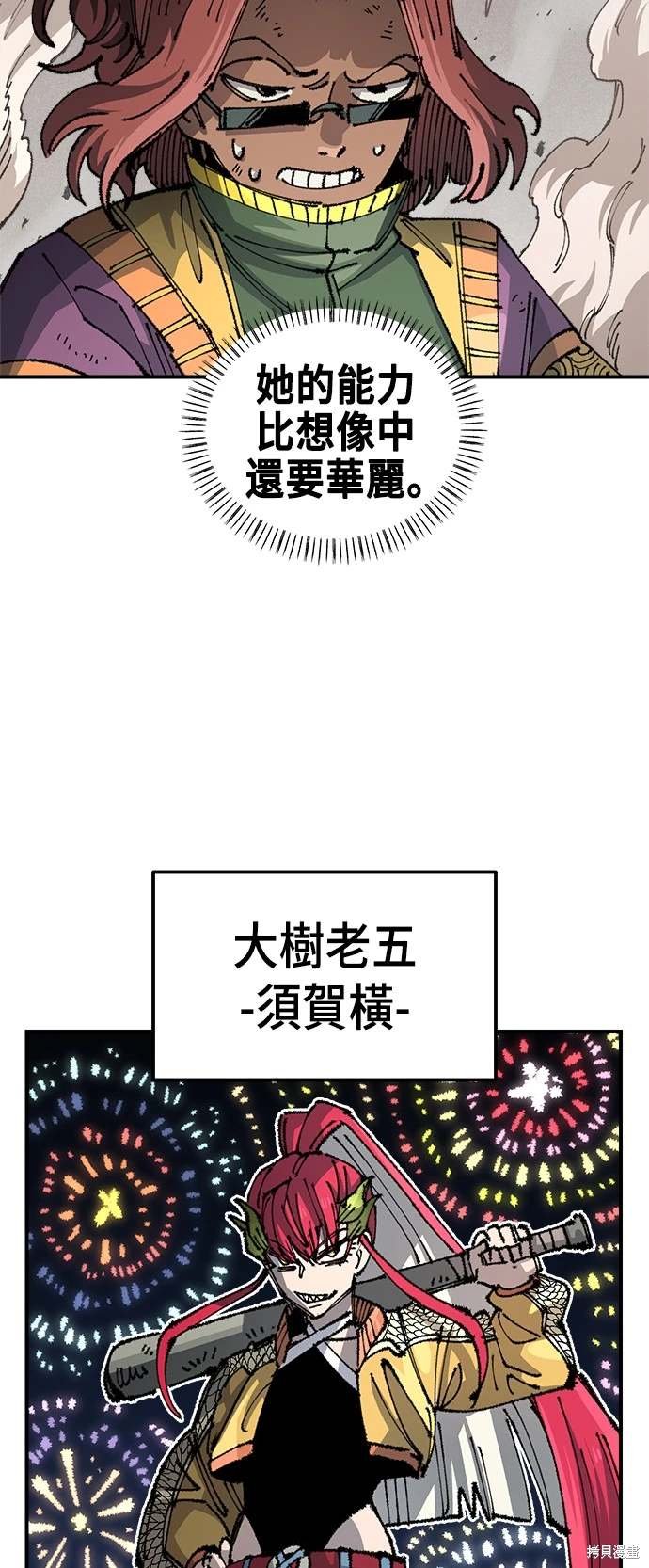 第97话