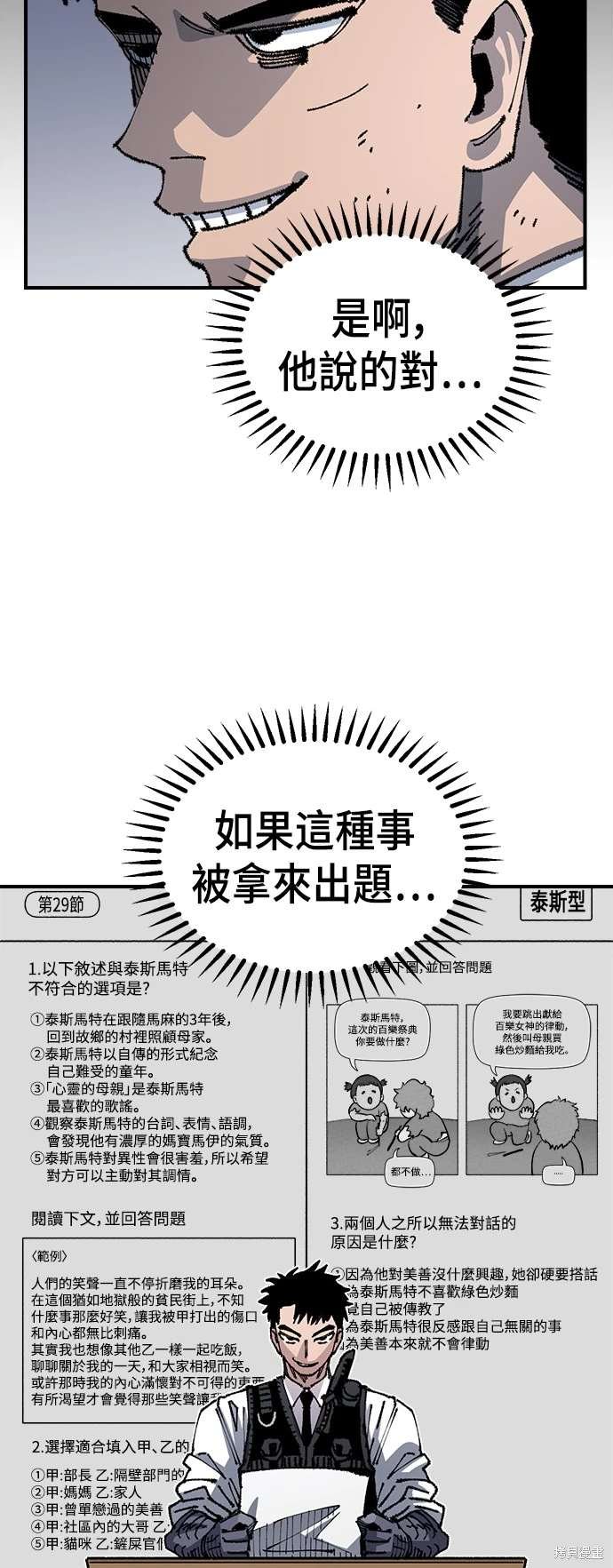 第99话