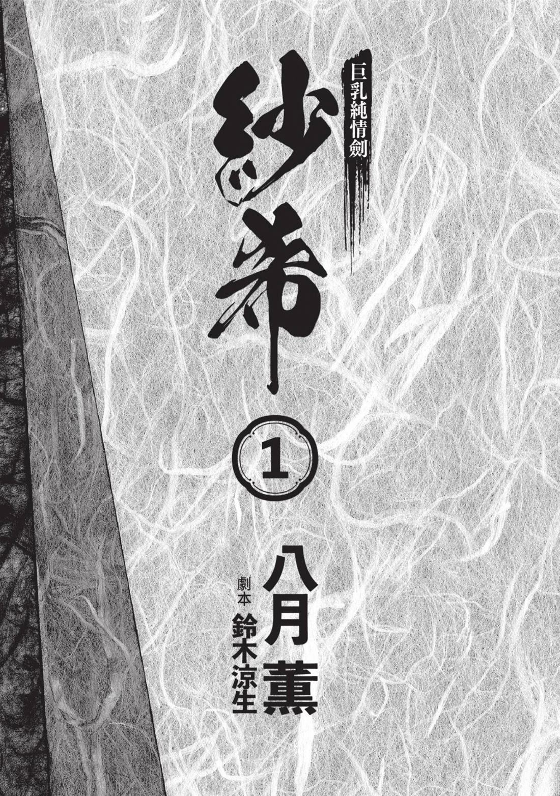 第1卷