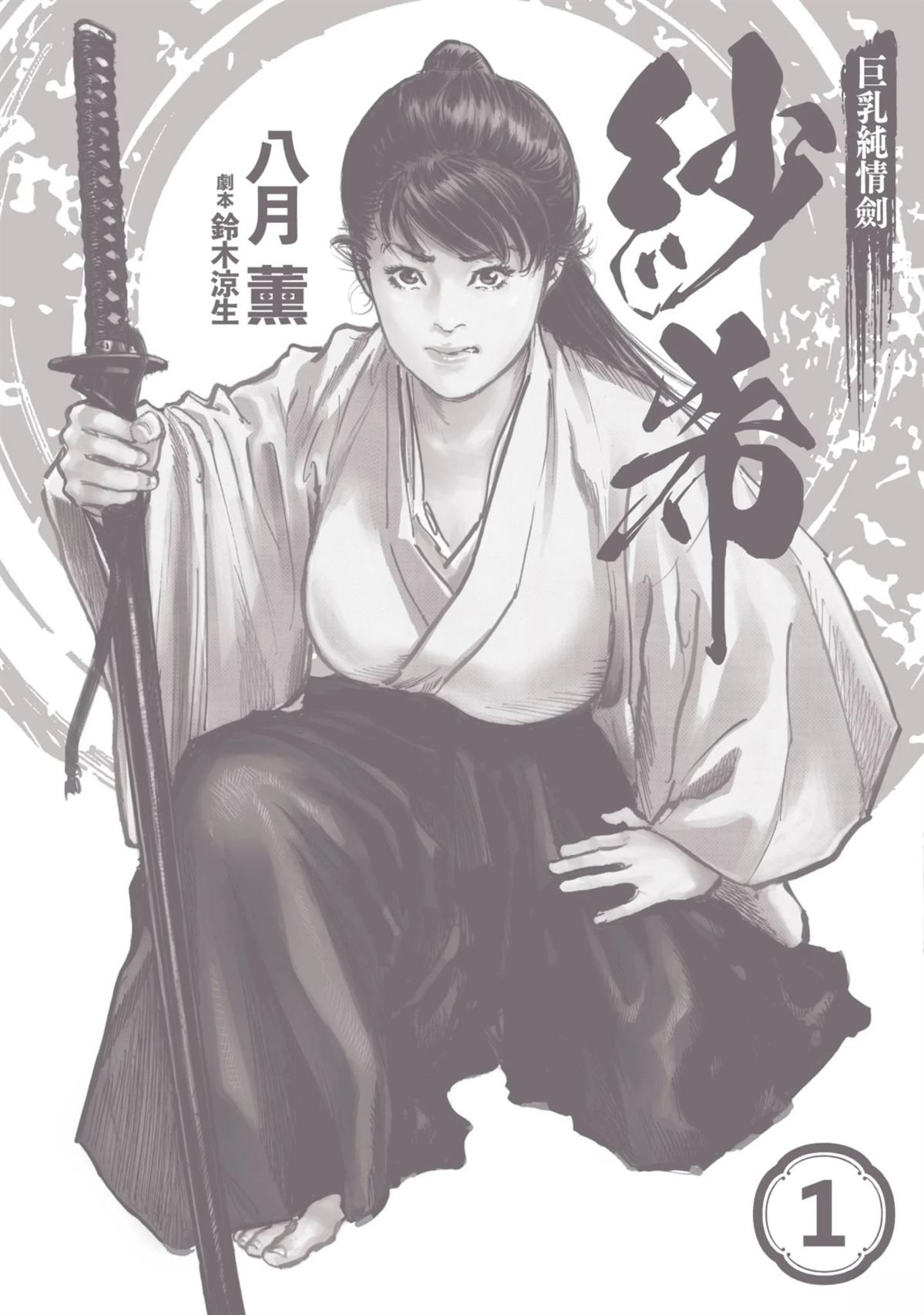 第1卷