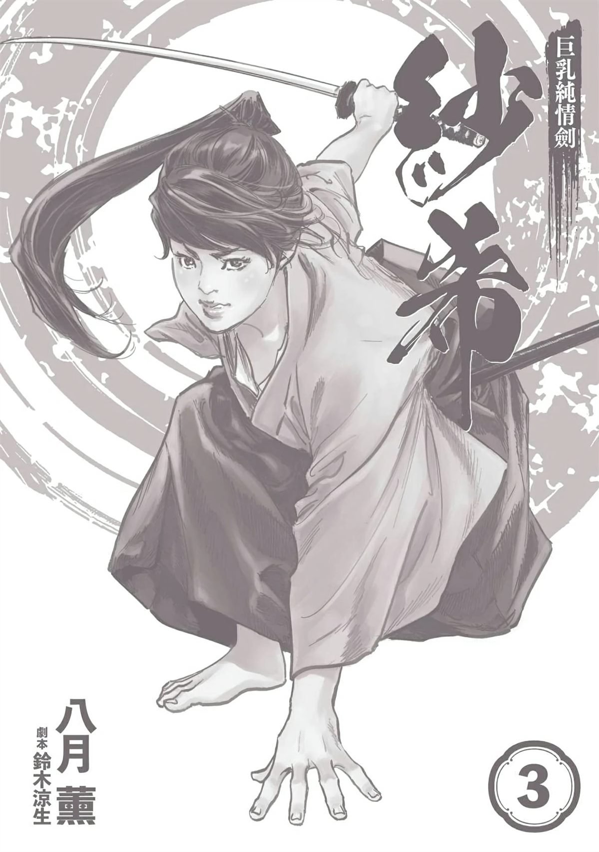第3卷
