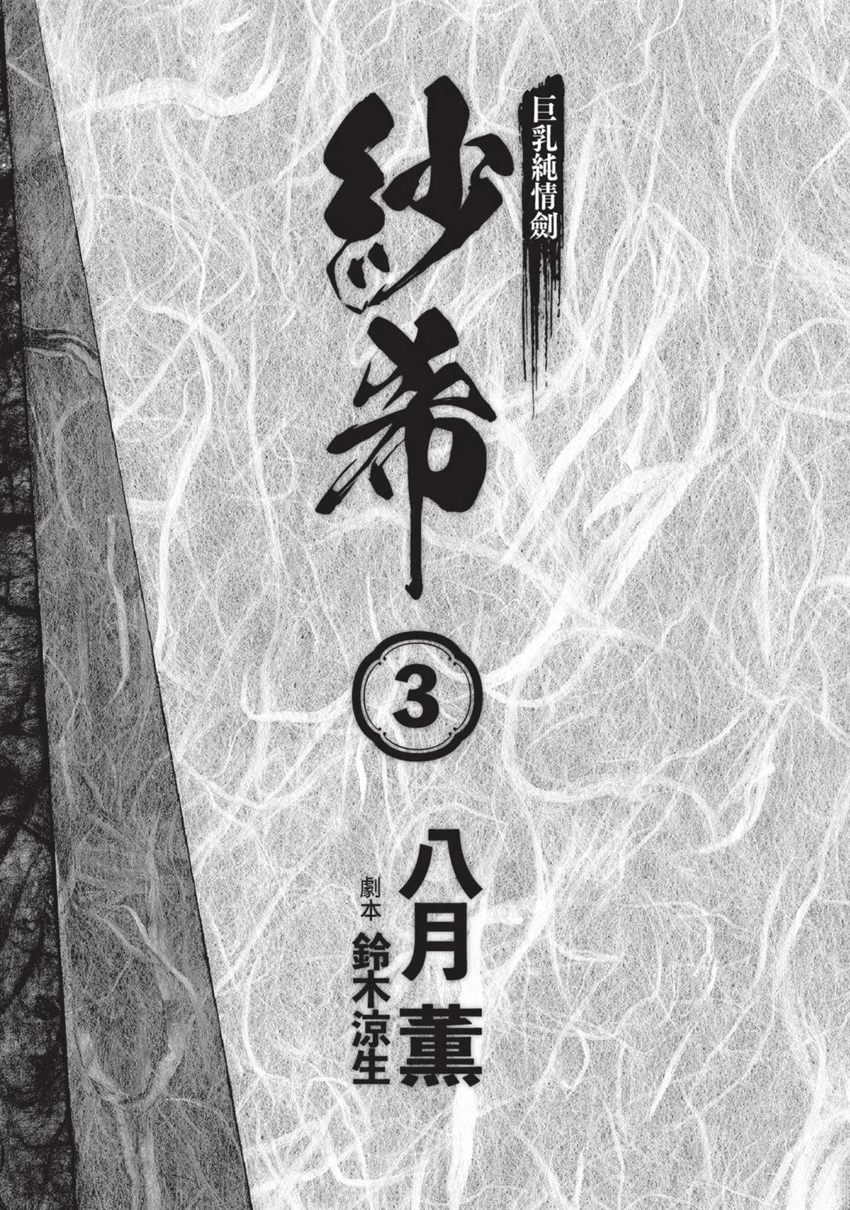 第3卷