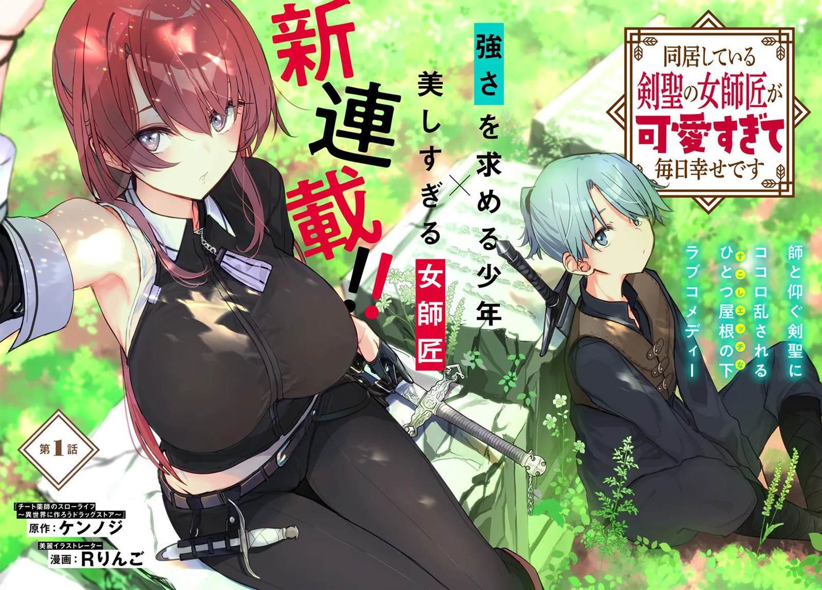 第1话