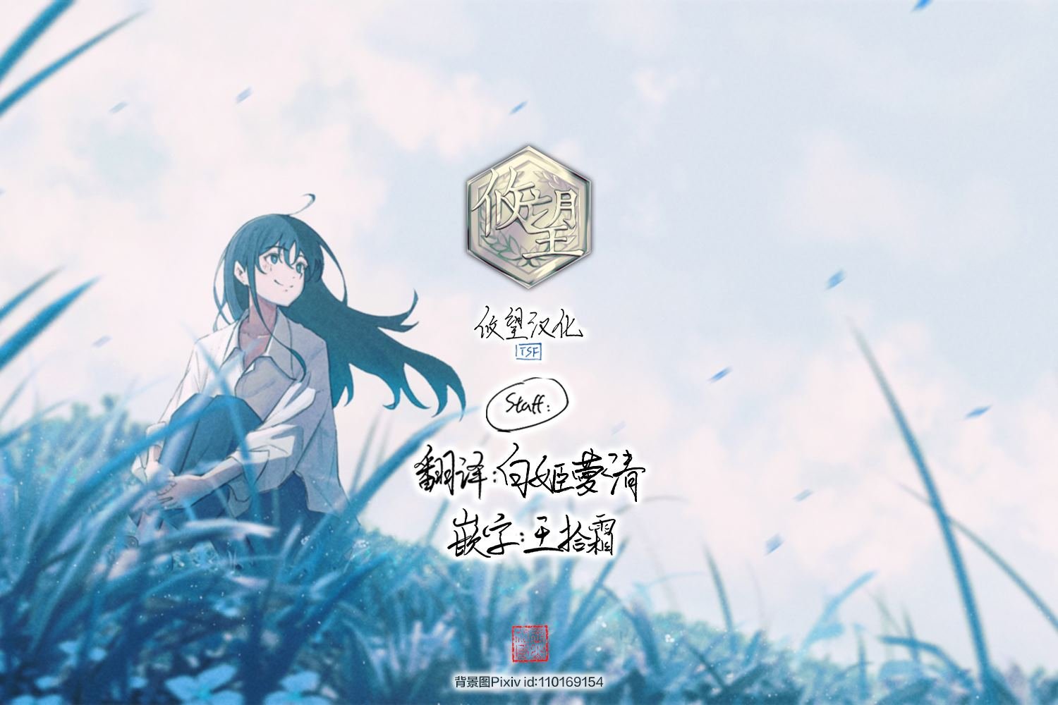 第2话