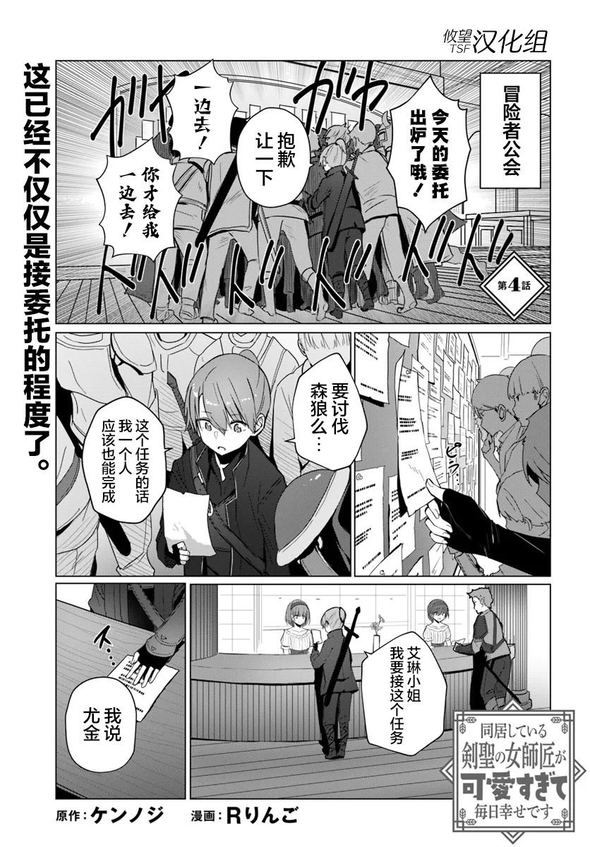 第4话